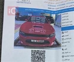 دودج تشارجر